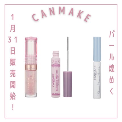 メタルックマスカラ~クリアルック~/キャンメイク/マスカラを使ったクチコミ(1枚目)