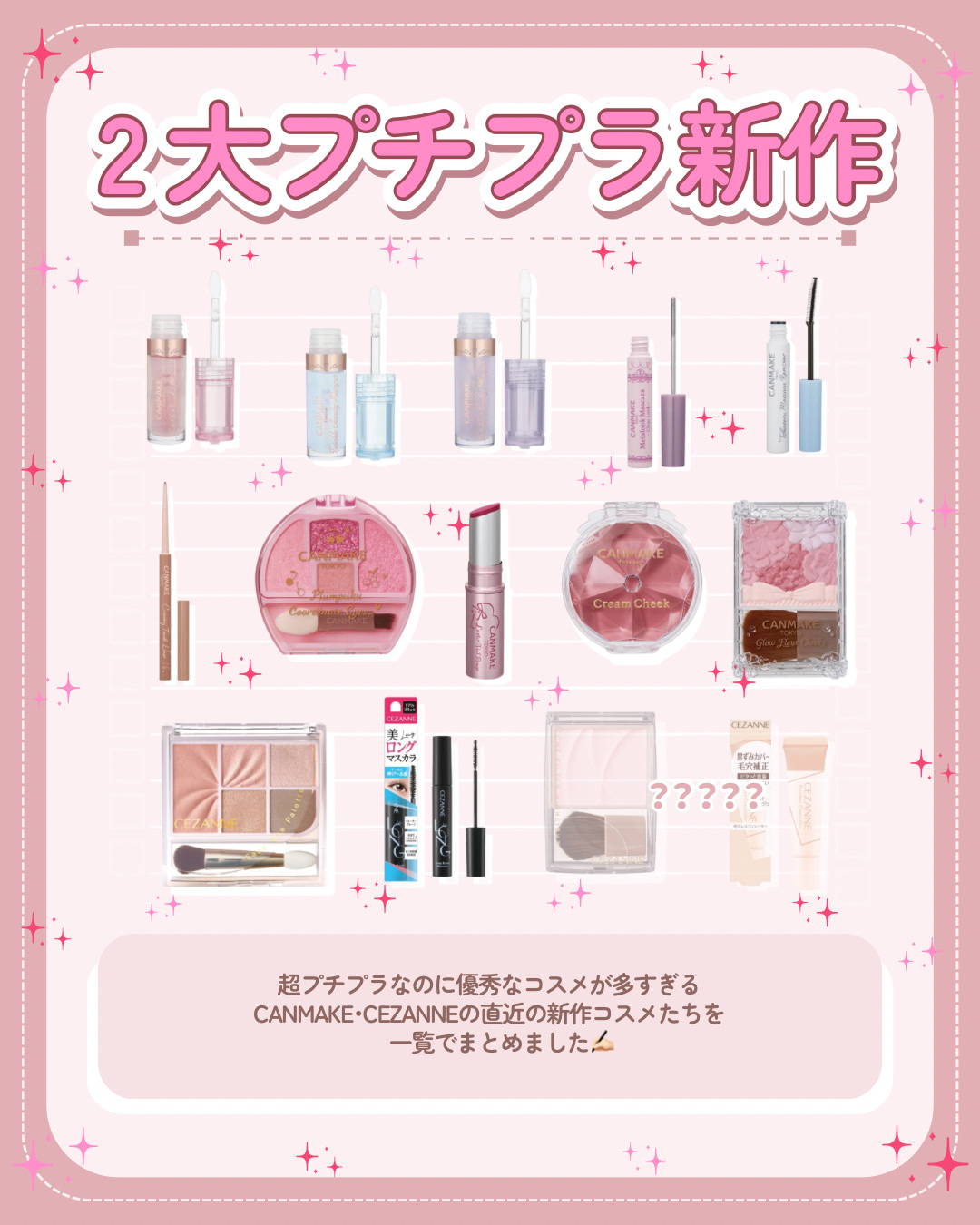 メタルックマスカラ～クリアルック～/キャンメイク/マスカラを使ったクチコミ（2枚目）