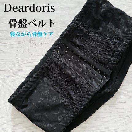 骨盤ベルト/deardoris/バストケア・ヒップケアを使ったクチコミ(1枚目)