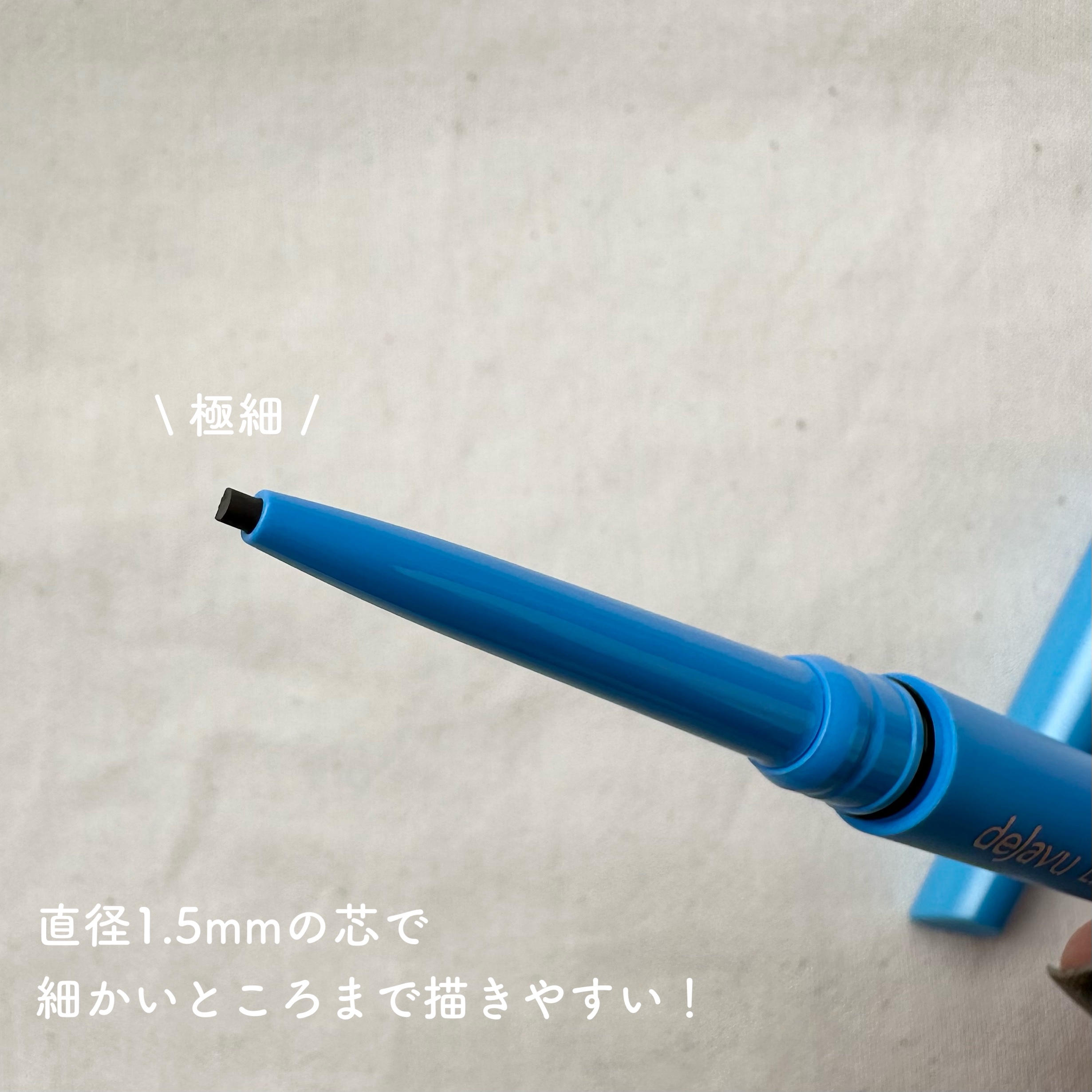 「密着アイライナー」極細クリームペンシル/デジャヴュ/ペンシルアイライナーを使ったクチコミ（2枚目）