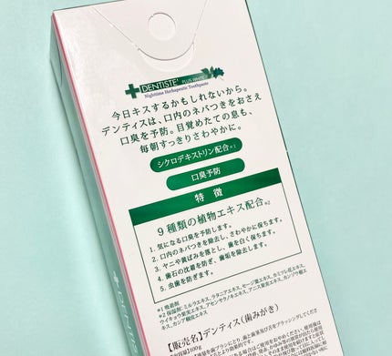 デンティス チューブタイプ/デンティス/歯磨き粉を使ったクチコミ(2枚目)