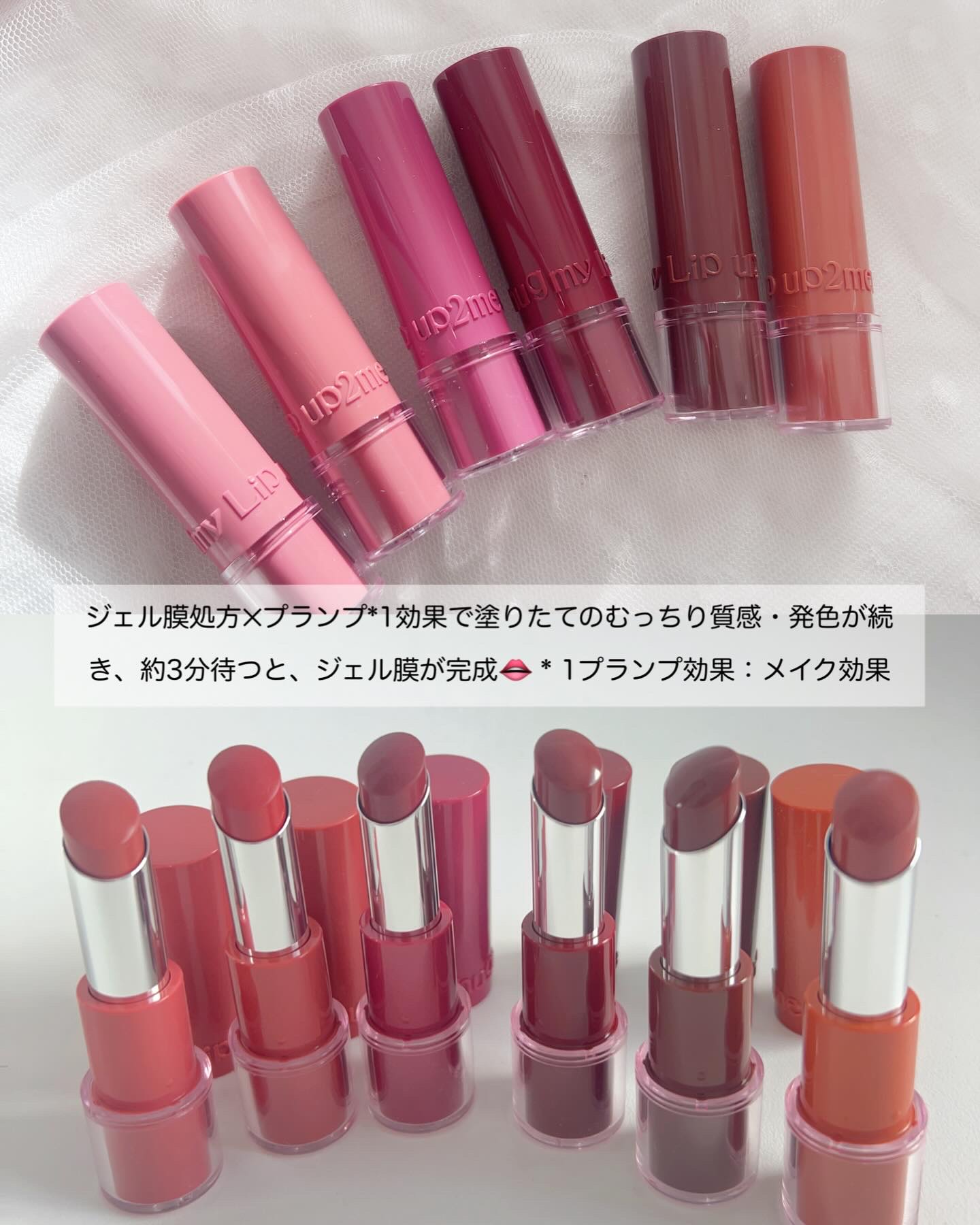 ハグマイリップ　カラーロックプランピーバーム/up2me/口紅を使ったクチコミ（3枚目）
