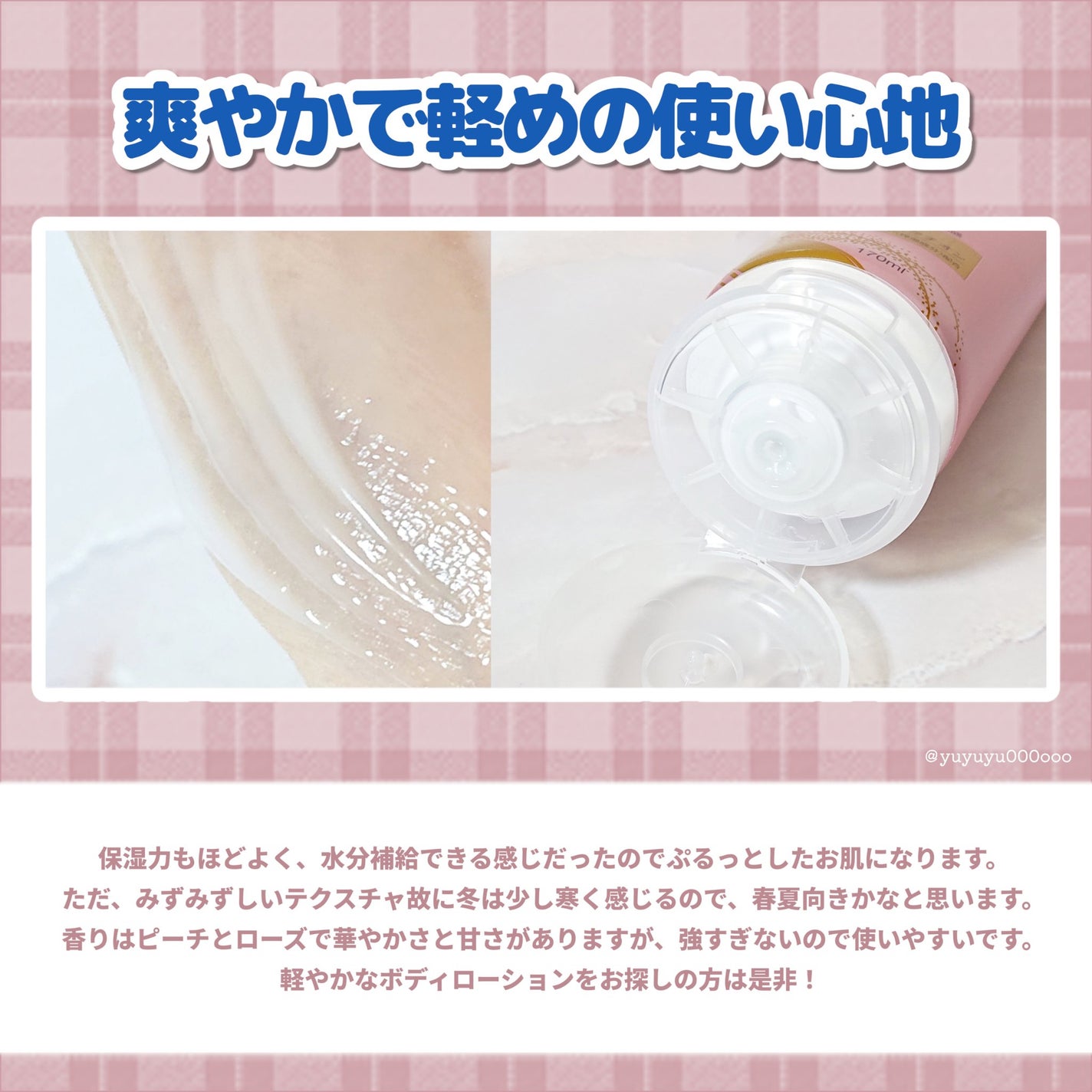 グルタヒア ボディローション ブライトニング/ヴァセリン/ボディローションを使ったクチコミ(5枚目)