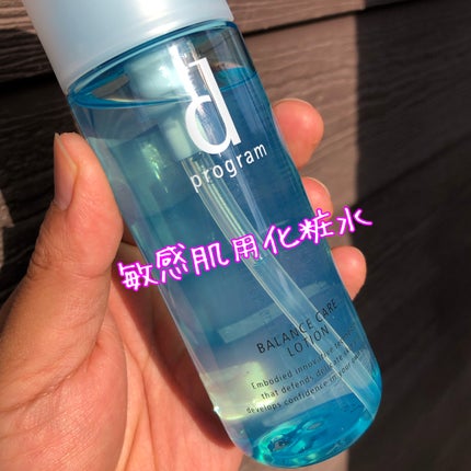 バランスケア ローション MB/d プログラム/化粧水を使ったクチコミ(2枚目)