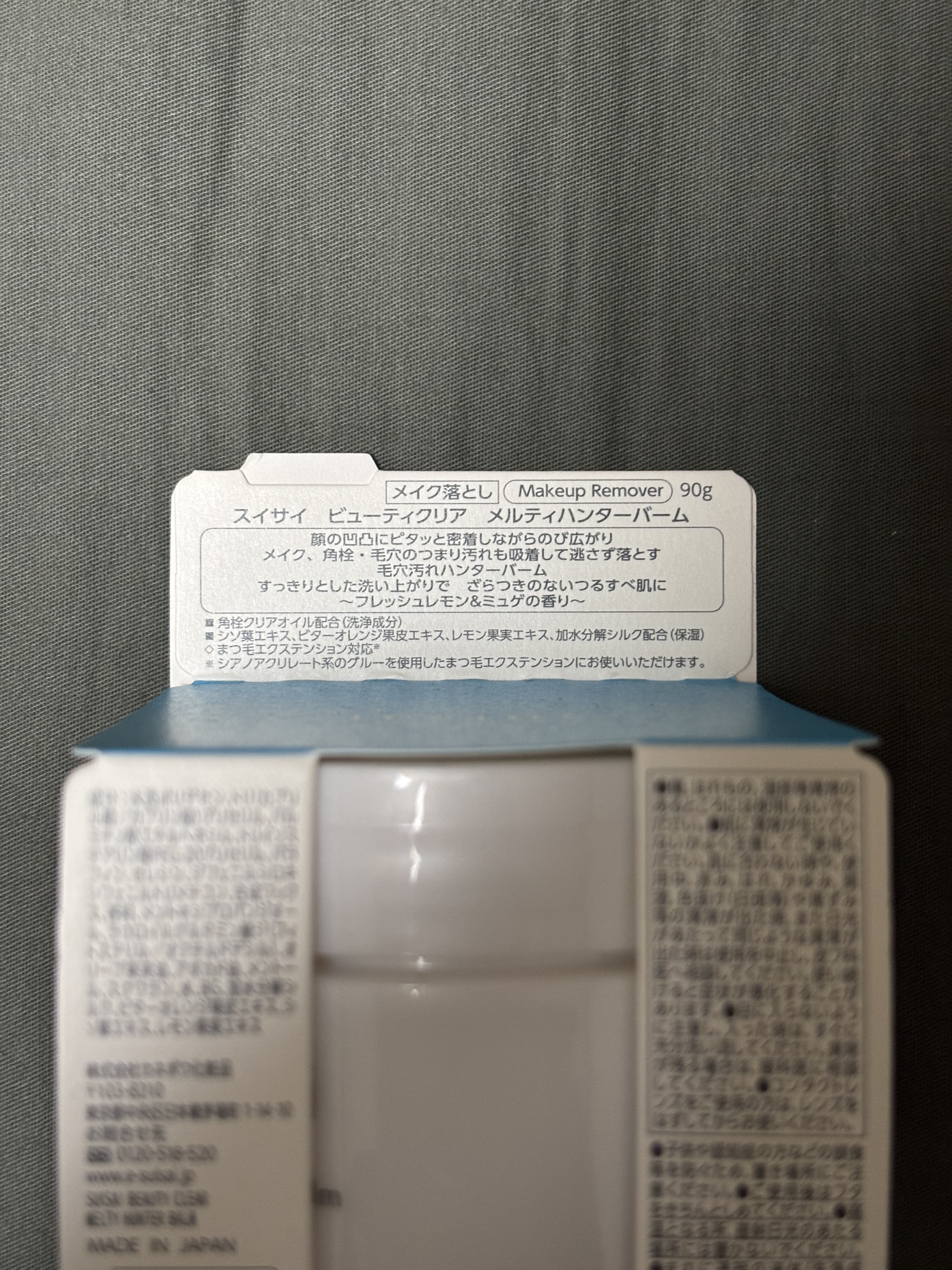 スイサイ ビューティクリア メルティハンターバーム/suisai/クレンジングバームを使ったクチコミ（3枚目）