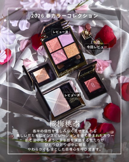 モイスチャー グレイズ リップスティック/SUQQU/口紅を使ったクチコミ(4枚目)