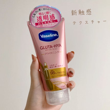 グルタヒア ボディローション ブライトニング/ヴァセリン/ボディローションを使ったクチコミ(1枚目)