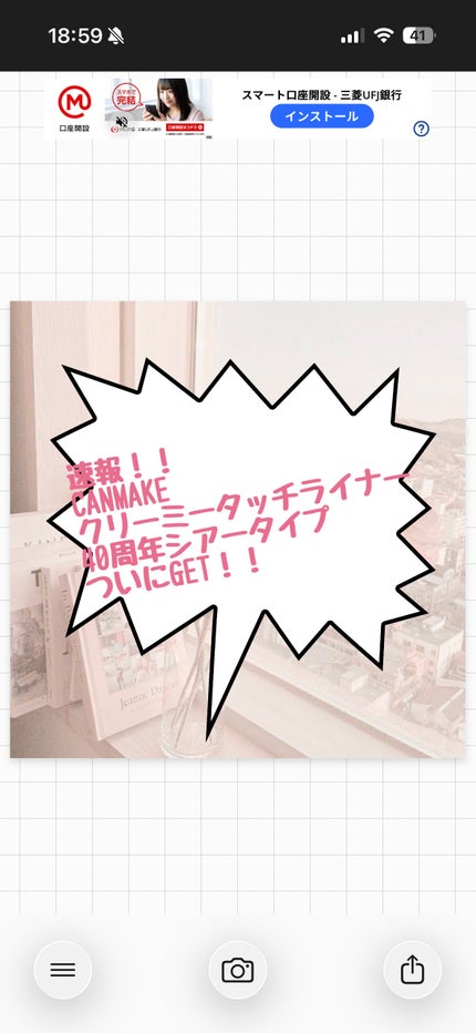 クリーミータッチライナー シアー/キャンメイク/ジェルアイライナーを使ったクチコミ(1枚目)