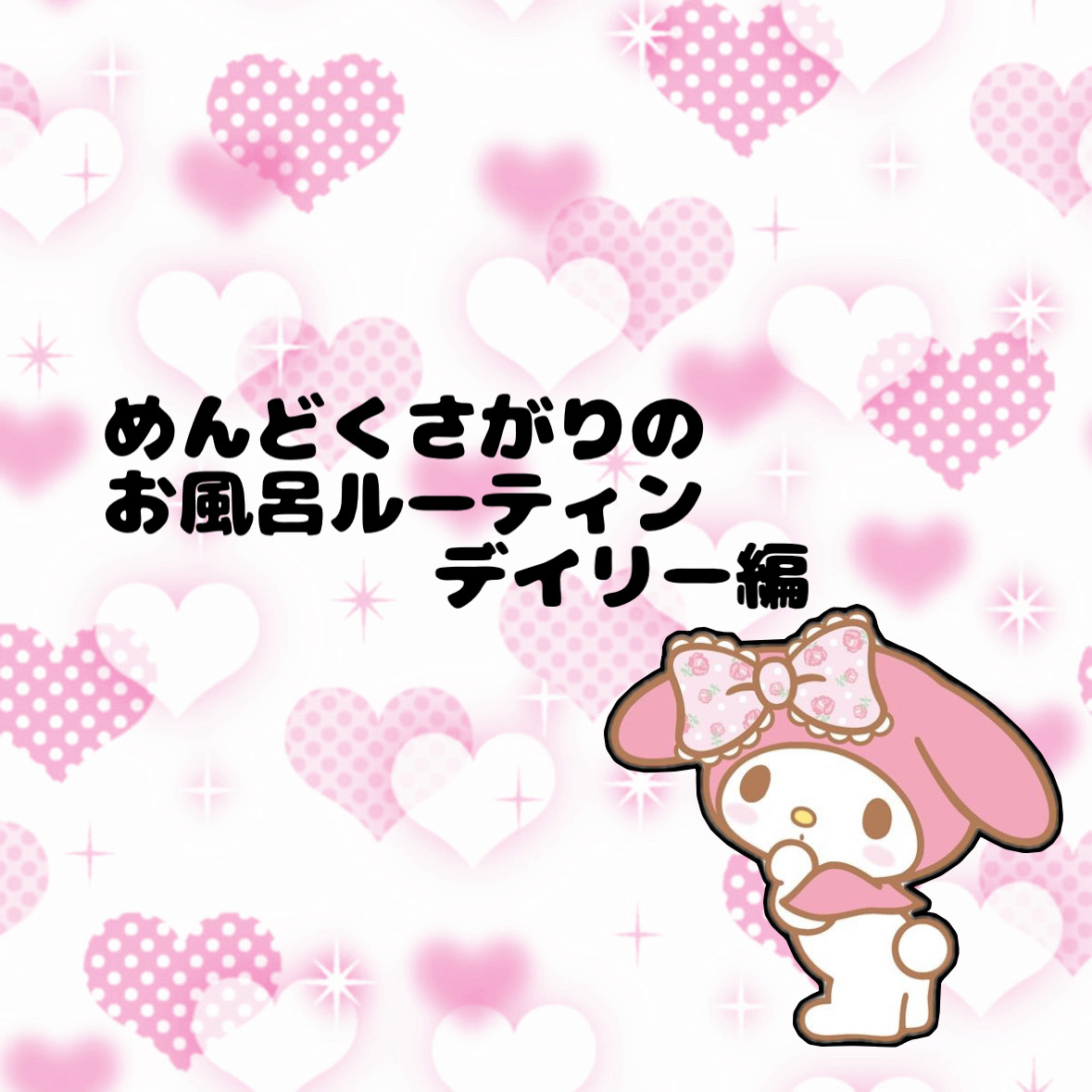 グレイスオン エマルジョン/エルジューダ/ヘアミルクを使ったクチコミ（1枚目）