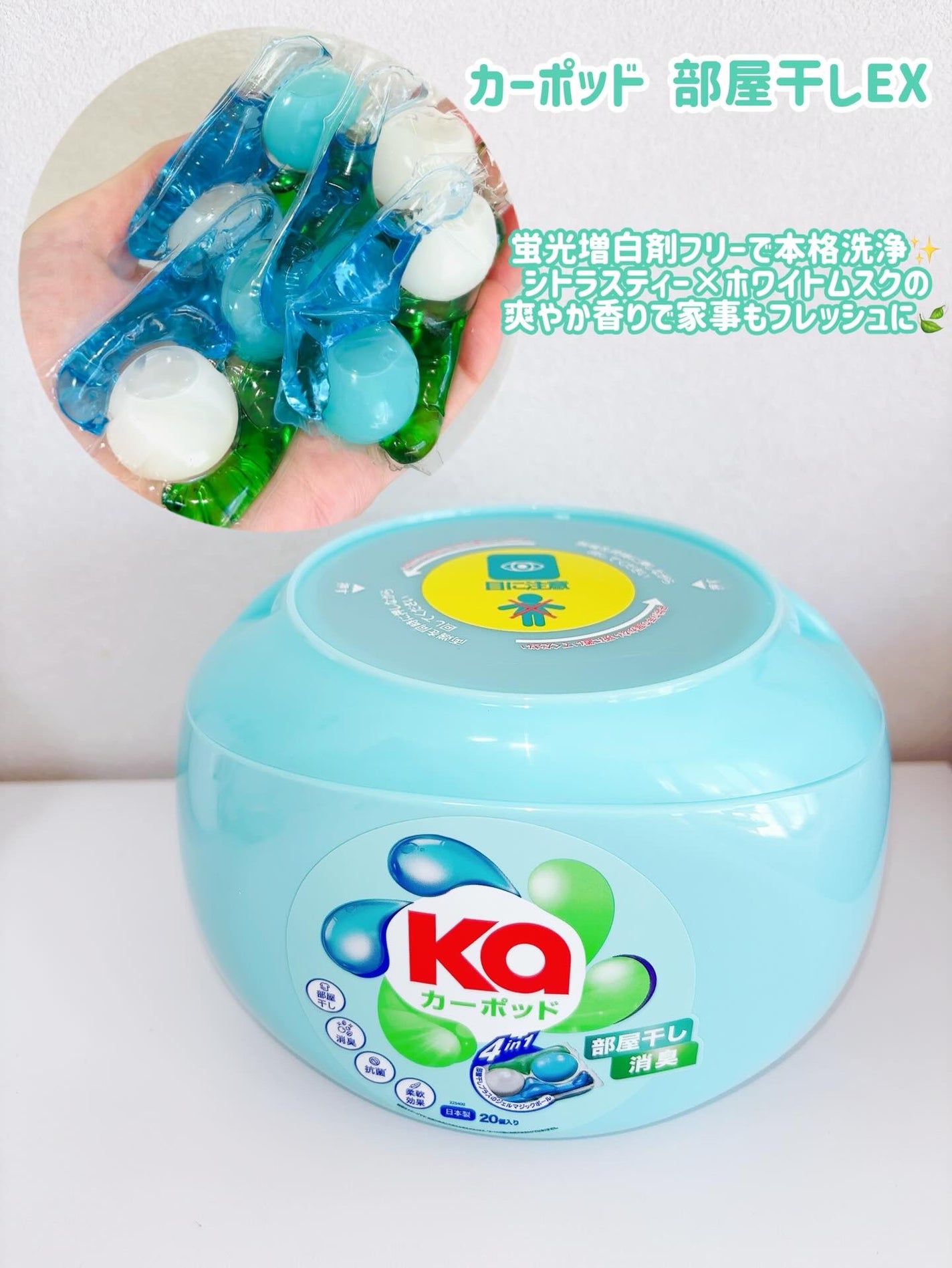 5in1洗濯洗剤/arFUM/洗濯洗剤を使ったクチコミ(3枚目)