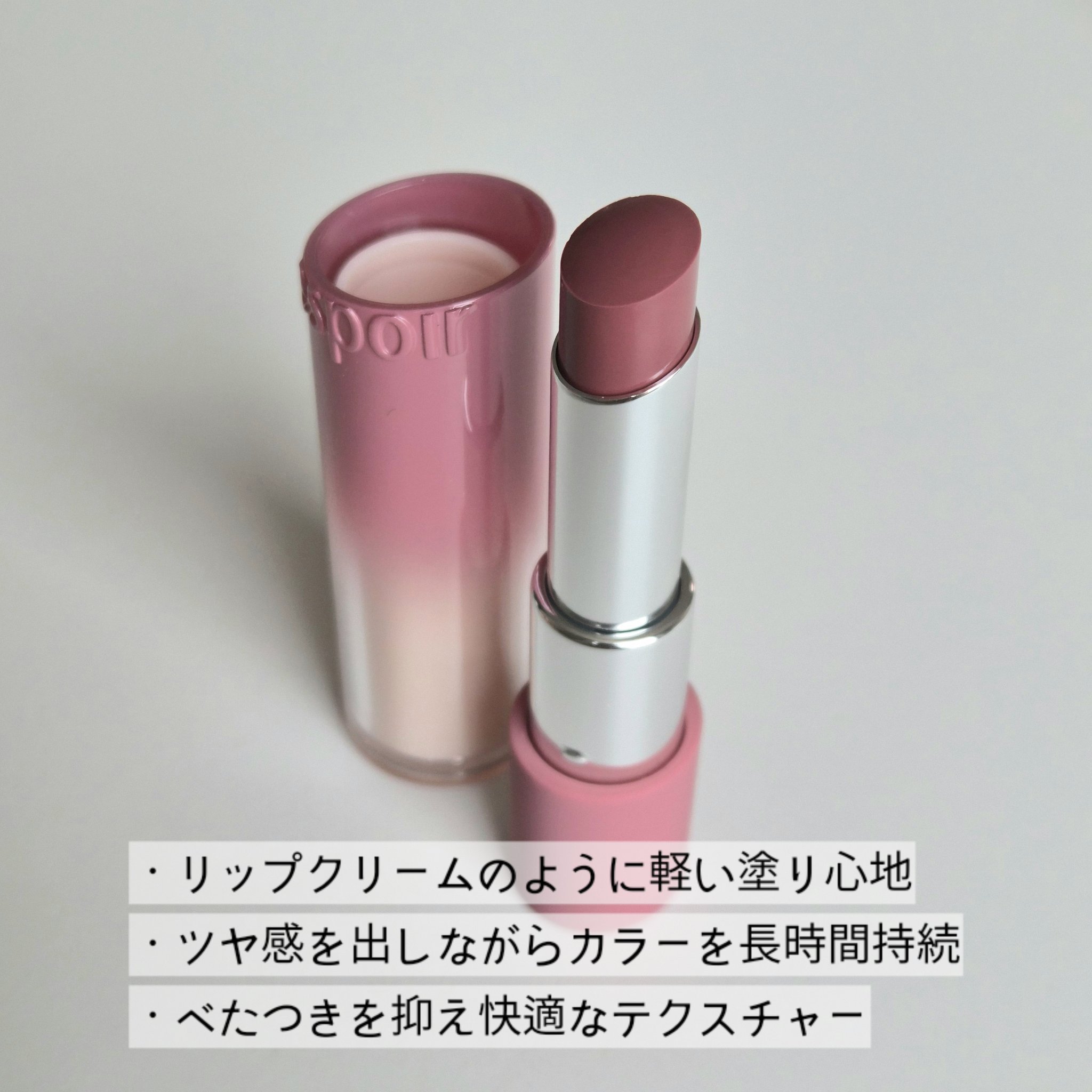 ノーウェアリップスティックバーミンググロー/espoir/口紅を使ったクチコミ（2枚目）