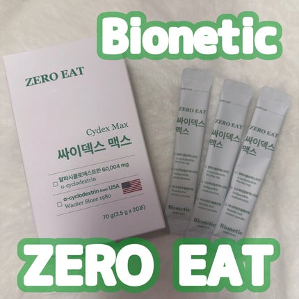 ゼロイート サイデックス マックス/Bionetic/ボディサプリメントを使ったクチコミ(1枚目)