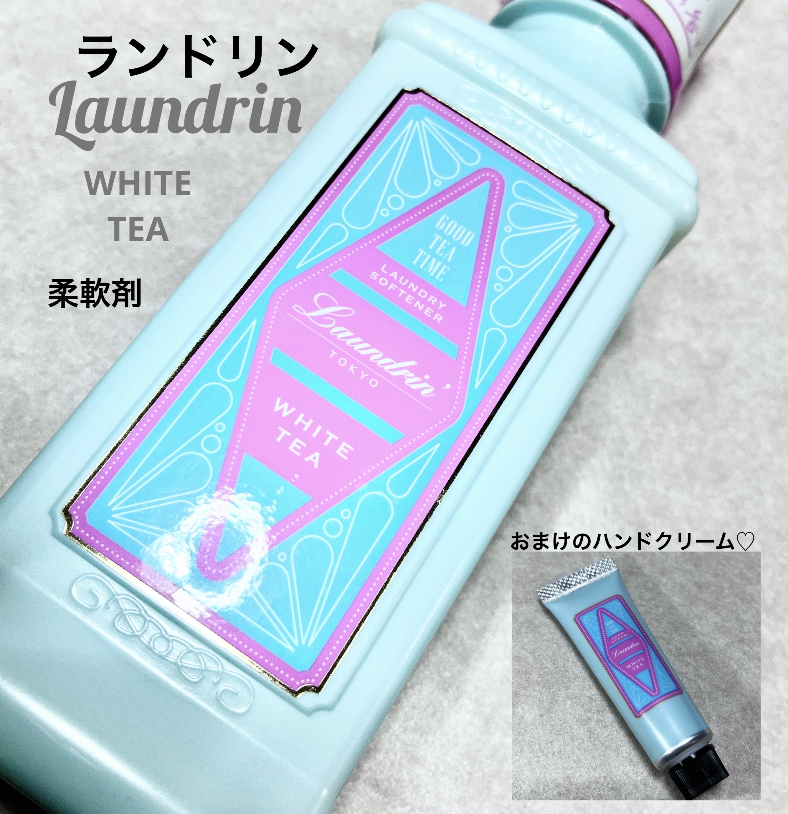 柔軟剤 グッドティータイム ホワイトティーの香り/ランドリン/柔軟剤を使ったクチコミ（1枚目）