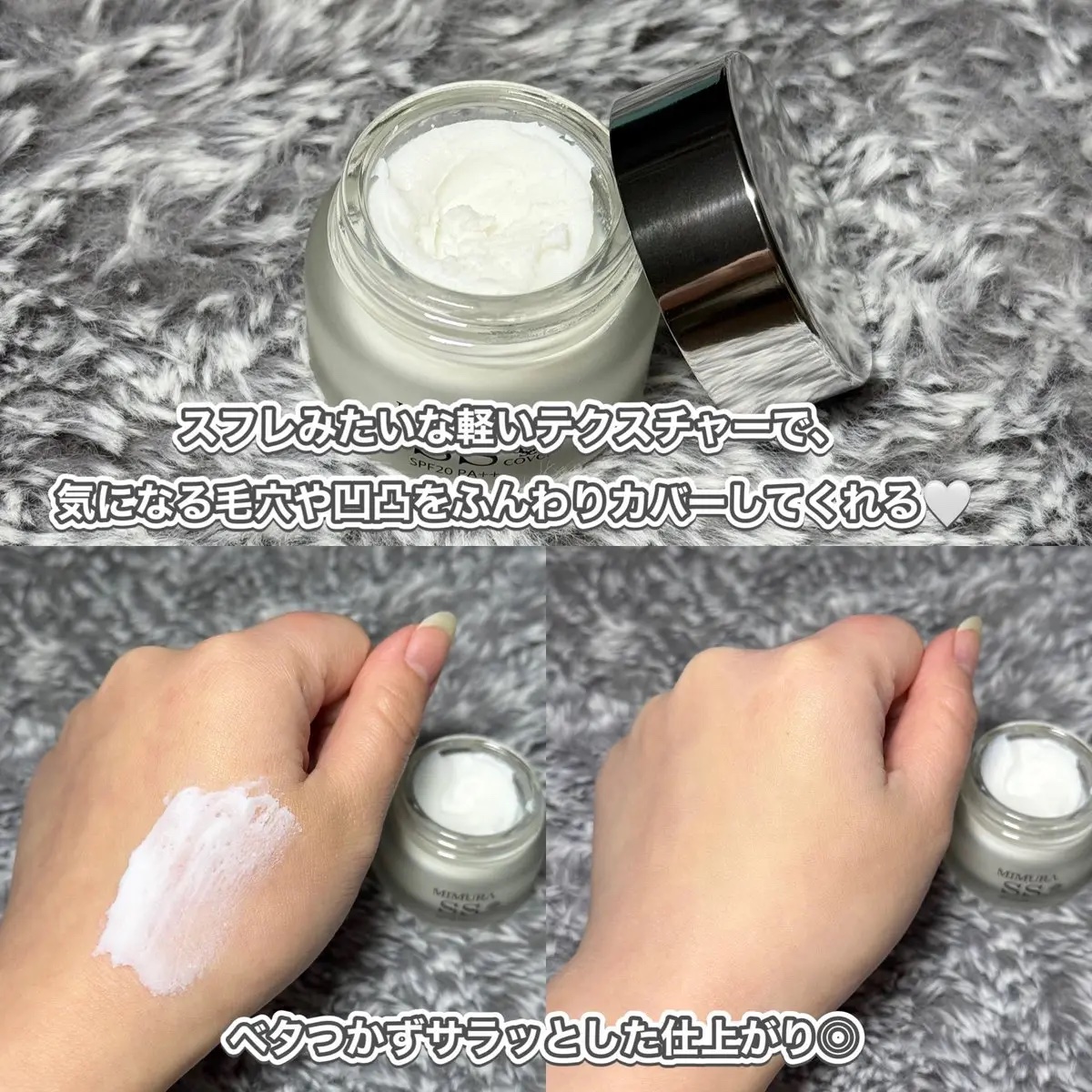 ミムラ スムーススキンカバー/MIMURA/化粧下地を使ったクチコミ（2枚目）