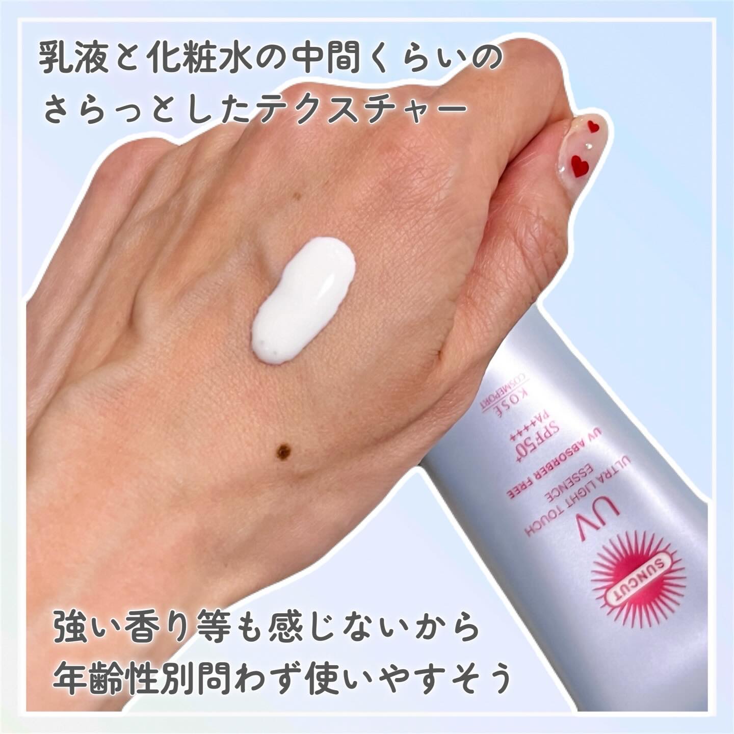 サンカット® 無重力感UV エッセンス/サンカット®/日焼け止めローションを使ったクチコミ（3枚目）