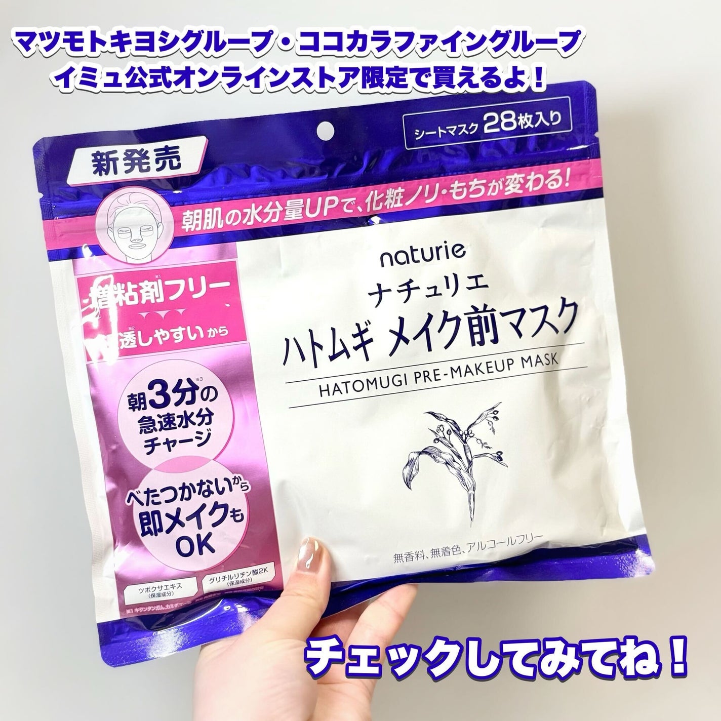 ハトムギ メイク前マスク/ナチュリエ/シートマスク・パックを使ったクチコミ(8枚目)