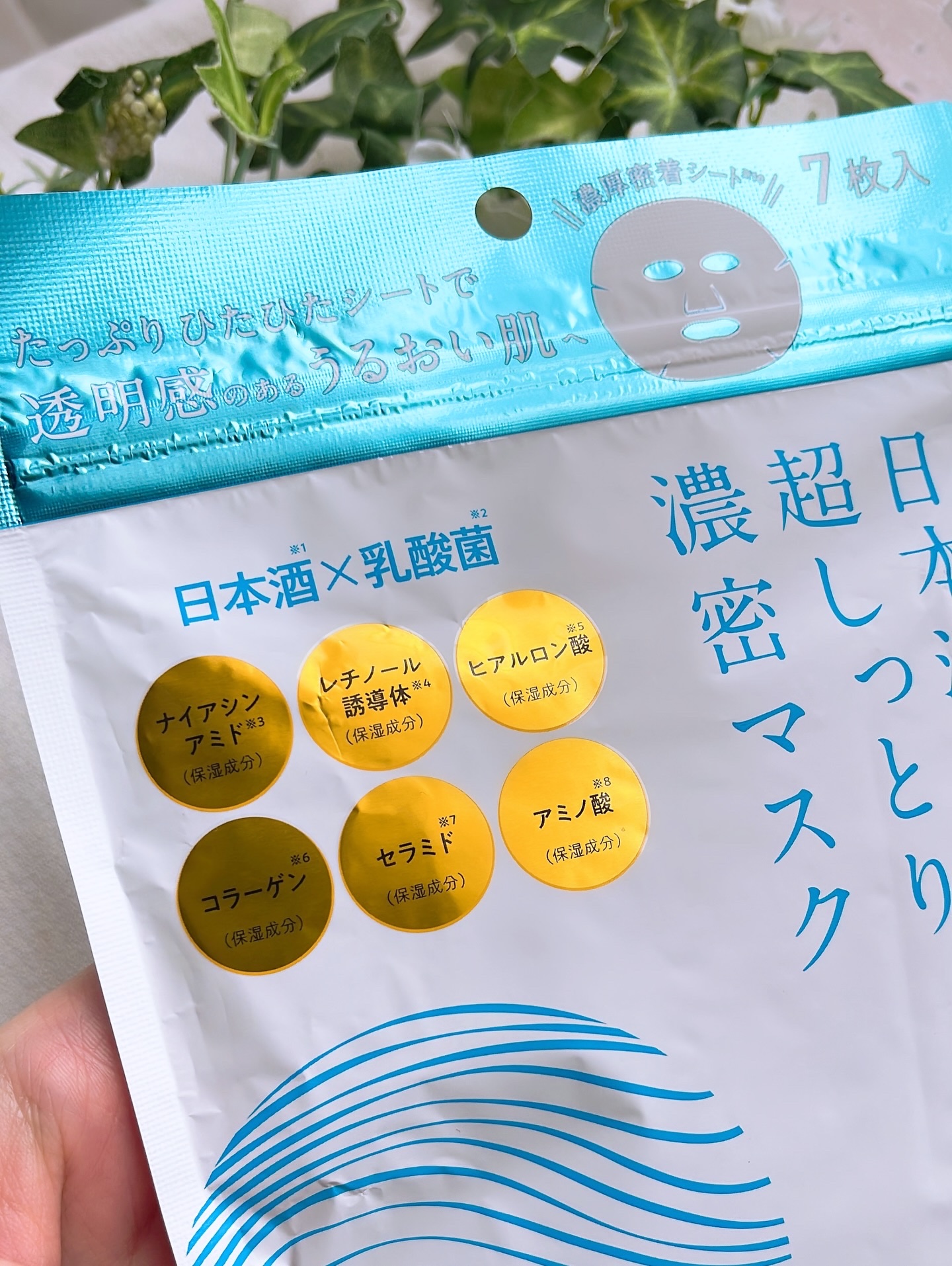 日本酒の超しっとり濃密マスク/日本盛/シートマスク・パックを使ったクチコミ（2枚目）