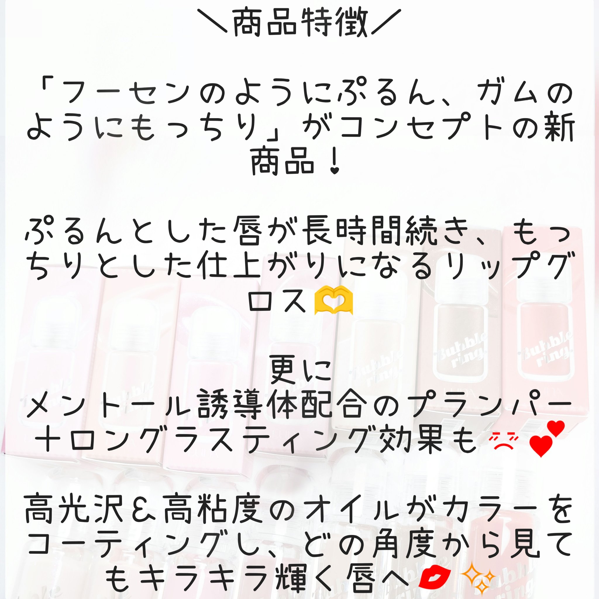 ロングラスティング バブルリングガムグロス/LUNA/リップグロスを使ったクチコミ（2枚目）