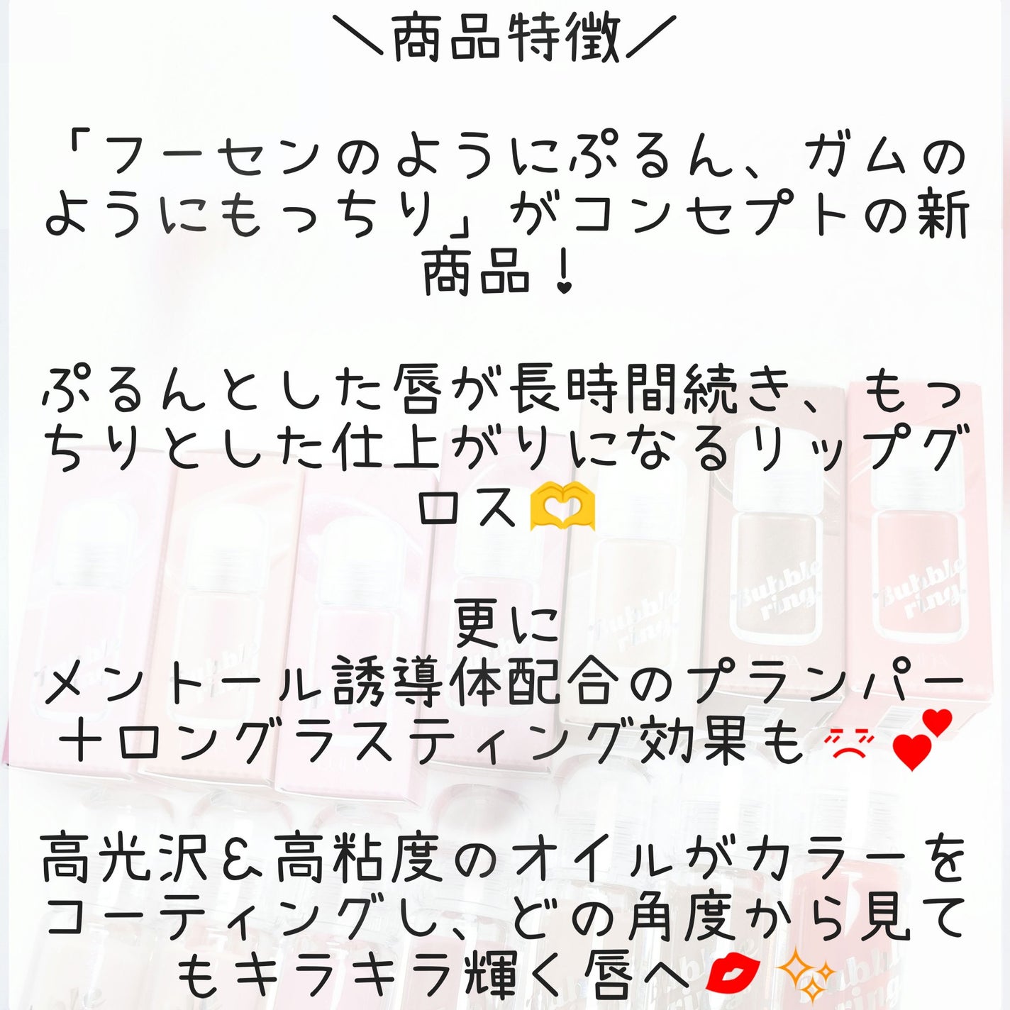 ロングラスティング バブルリングガムグロス/LUNA/リップグロスを使ったクチコミ(2枚目)