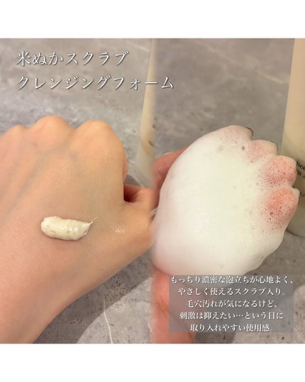 米ぬかクレンジングオイル/MIDHA/オイルクレンジングを使ったクチコミ(3枚目)