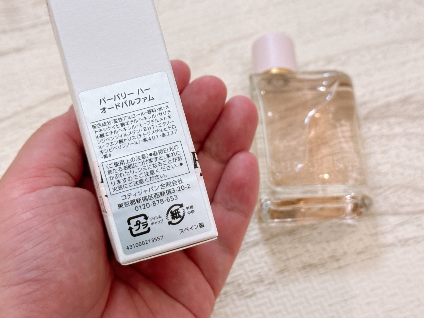 バーバリー ハー オードパルファム/Burberry Beauty/香水(レディース)を使ったクチコミ(4枚目)