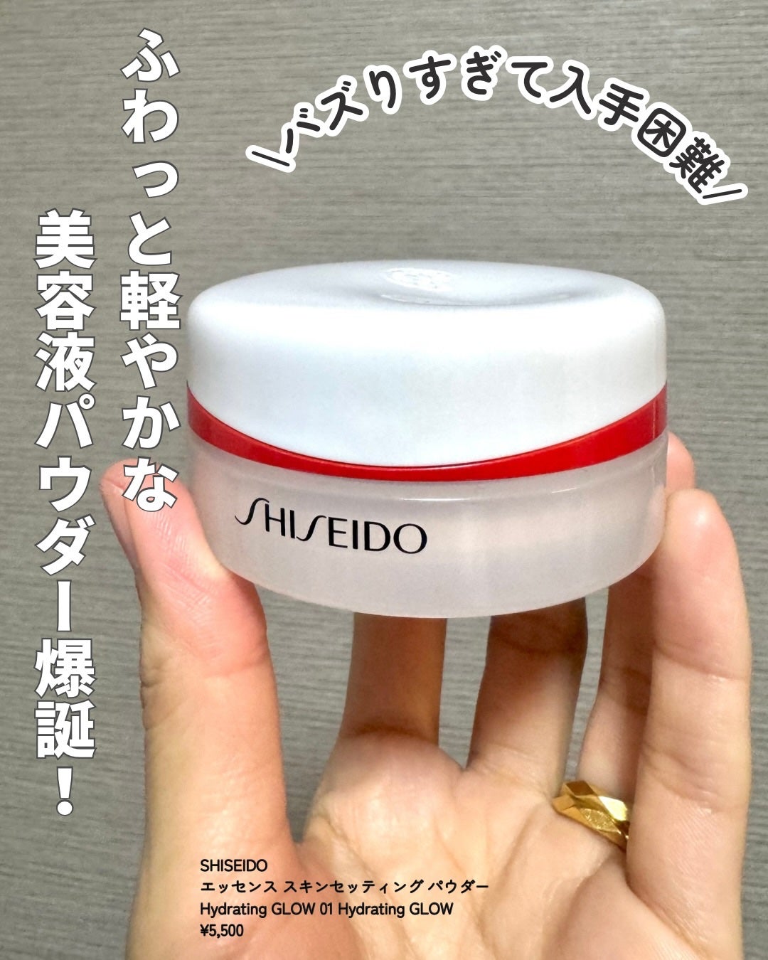 SHISEIDO エッセンス スキンセッティング パウダー/SHISEIDO/ルースパウダーを使ったクチコミ(1枚目)