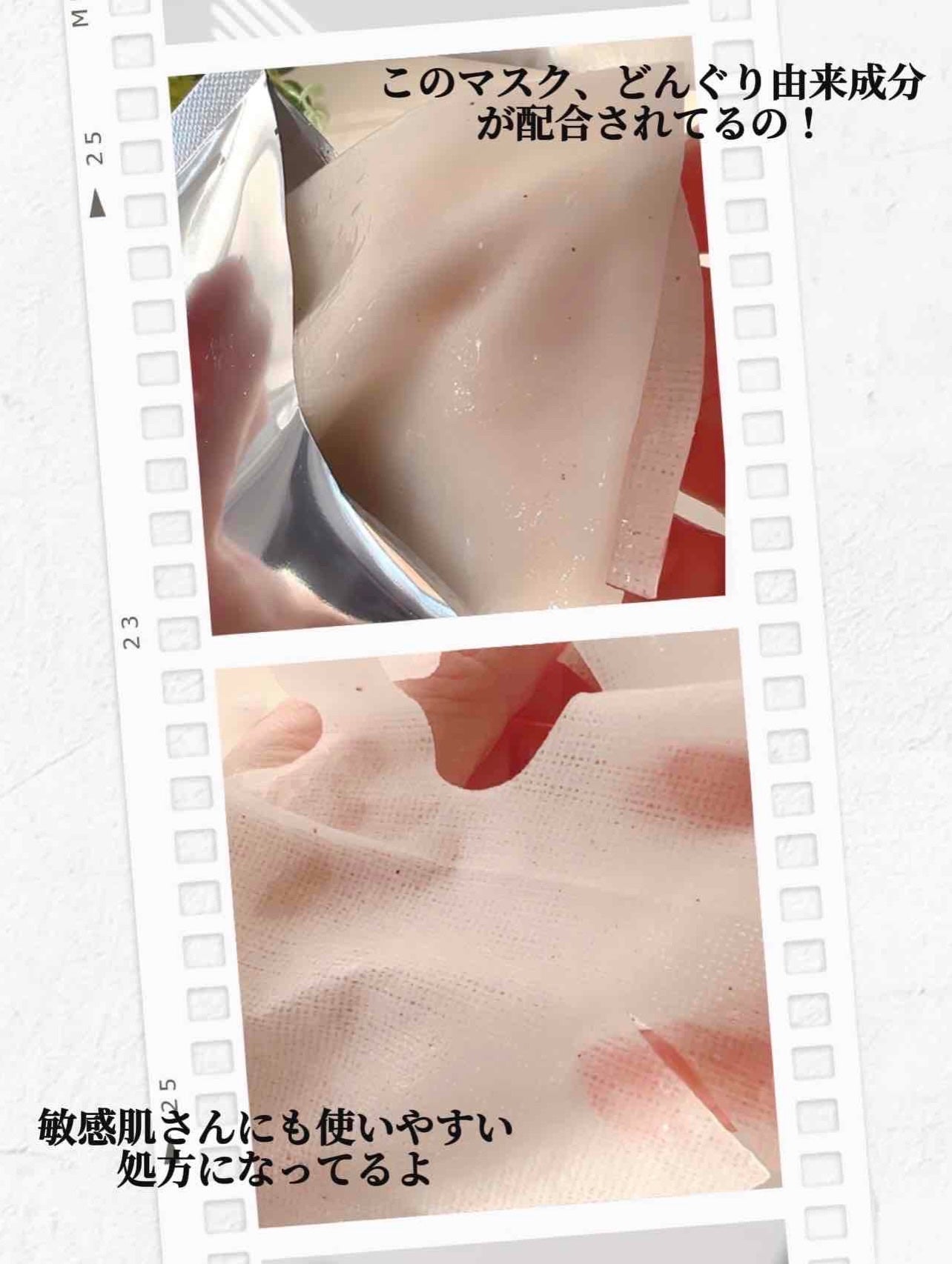 ✽ 佳 ✽スキンケア㋔㋟㋗ on LIPS 「︎︎𓂃⟡.·くつろぎのどんぐりマスク🌰私の小さな秘密アイテム⟡..」(3枚目)