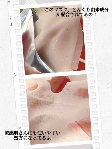 ✽ 佳 ✽スキンケア㋔㋟㋗ on LIPS 「︎︎𓂃⟡.·くつろぎのどんぐりマスク🌰私の小さな秘密アイテム⟡..」(3枚目)