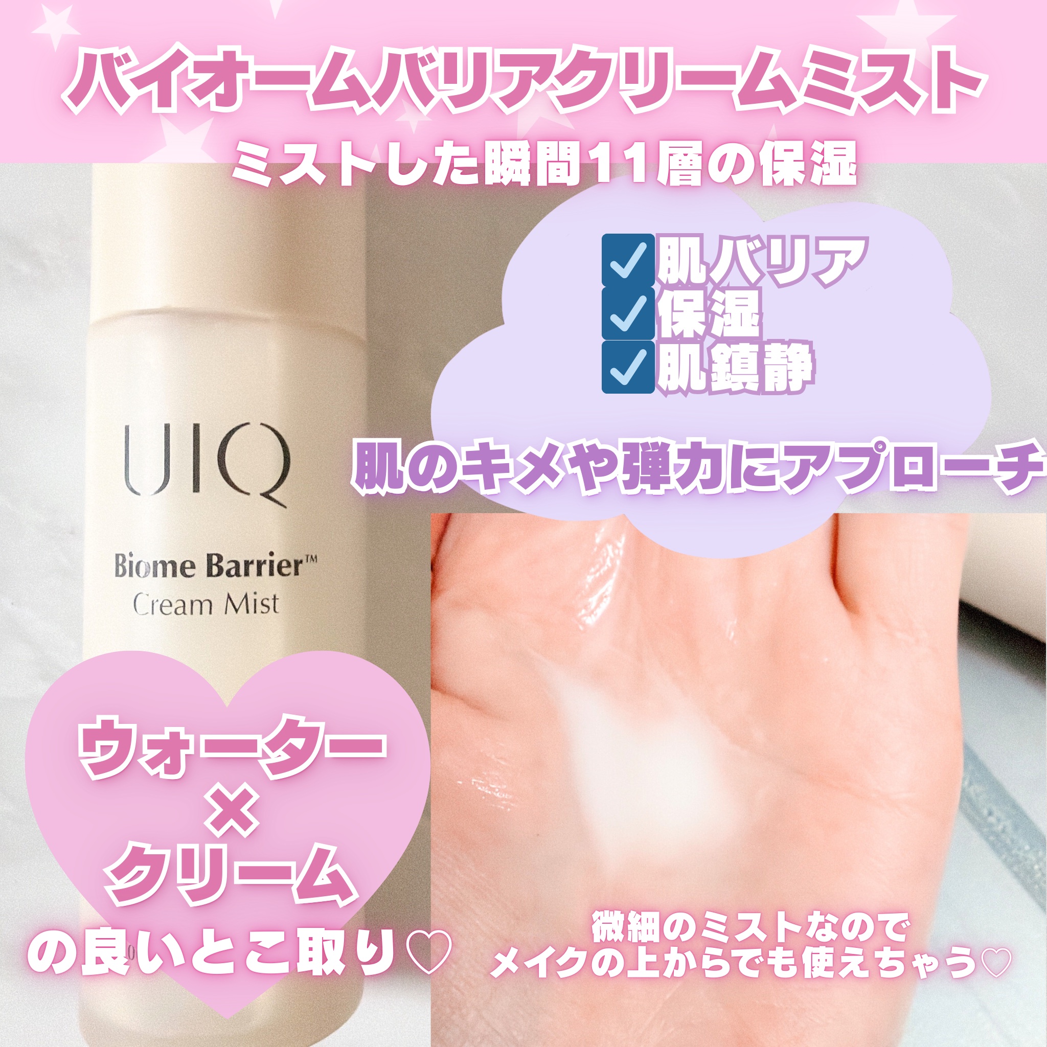 バイオームバリアPHAグローリファイニングアンプル/UIQ/美容液を使ったクチコミ（3枚目）
