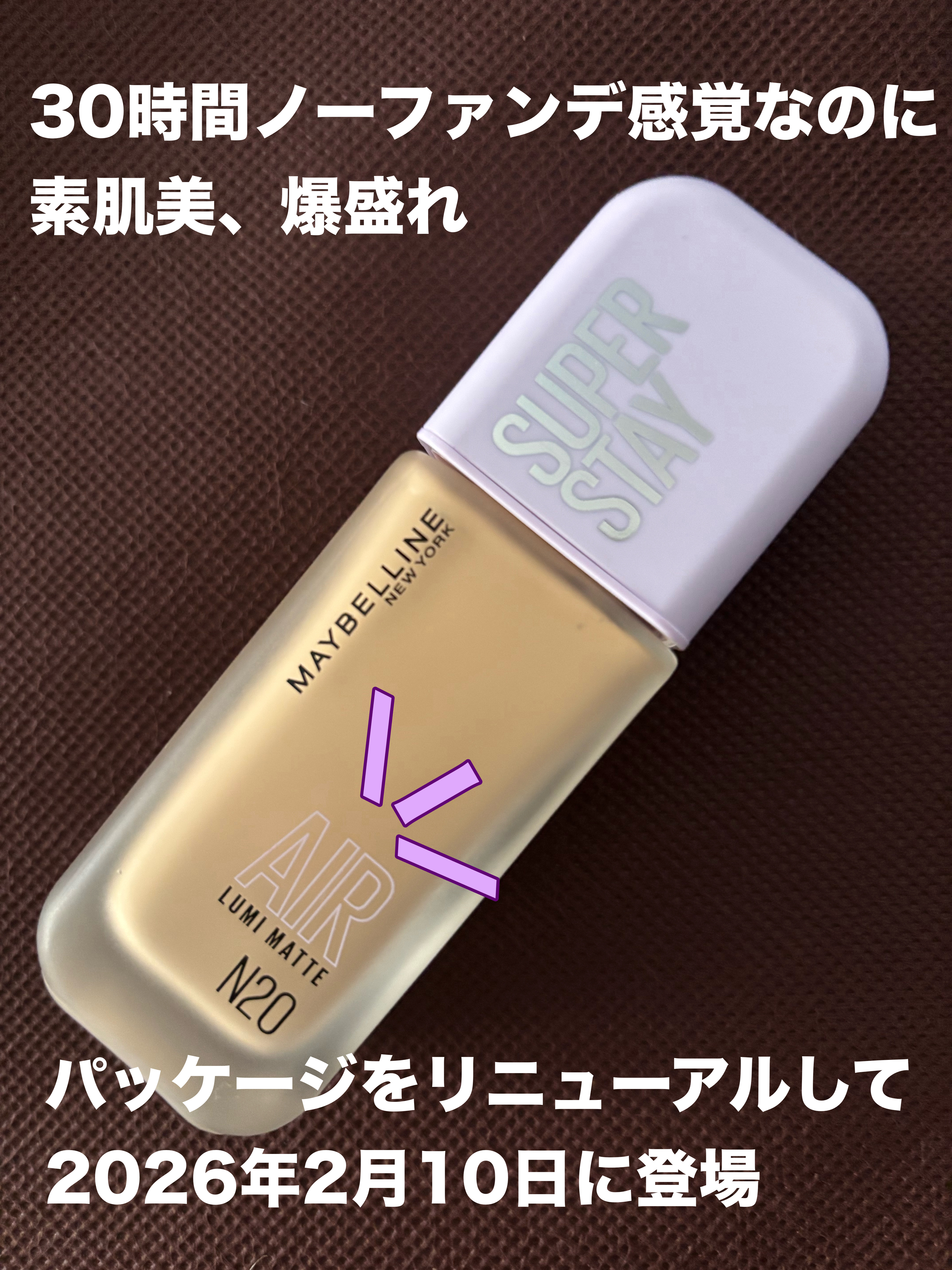 SPステイ ルミマット リキッド ファンデーション/MAYBELLINE NEW YORK/リキッドファンデーションを使ったクチコミ（1枚目）