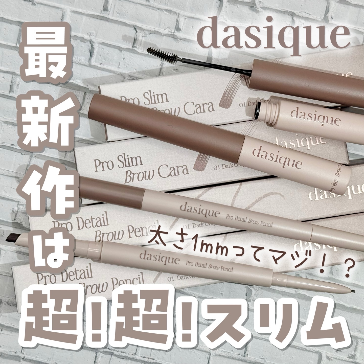 プロディテールブロウペンシル/dasique/アイブロウペンシルを使ったクチコミ（1枚目）