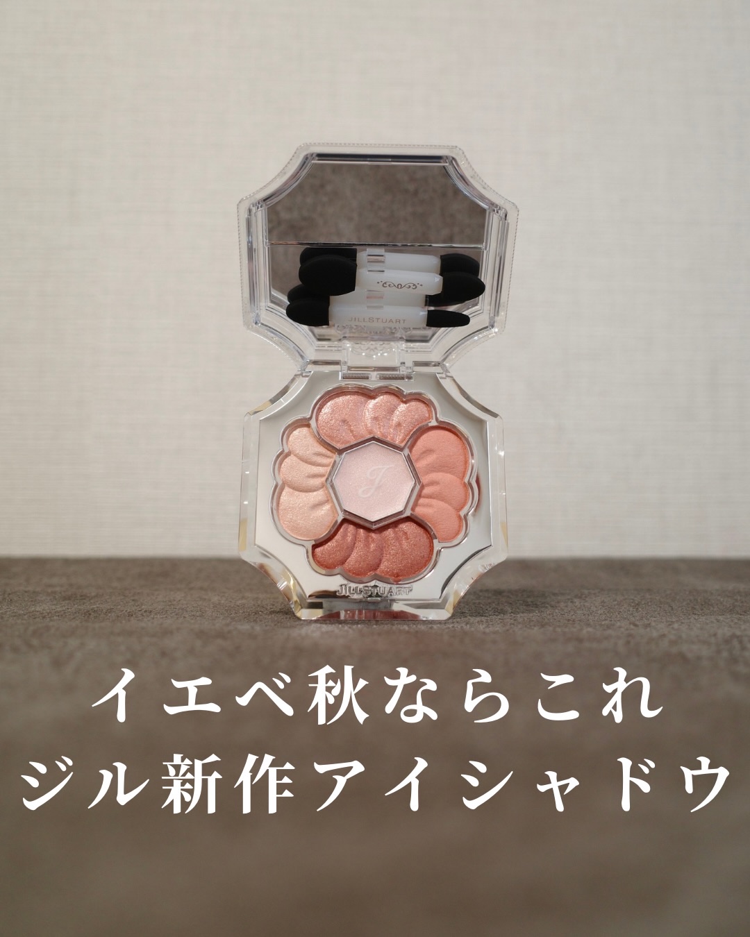 ジルスチュアート　ドレスドブルーム アイズ/JILL STUART/アイシャドウパレットを使ったクチコミ（1枚目）