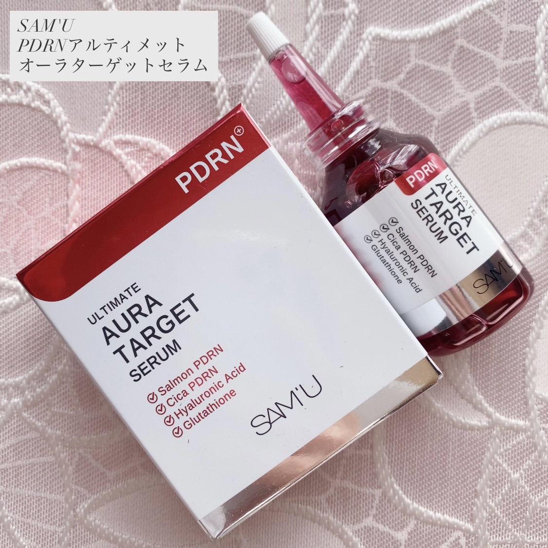 PDRNアルティメットオーラターゲットセラム/SAM'U/美容液を使ったクチコミ（1枚目）
