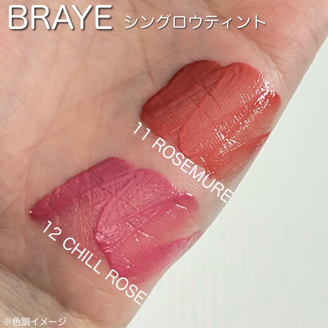 THIN GLOW TINT/BRAYE/口紅を使ったクチコミ（3枚目）