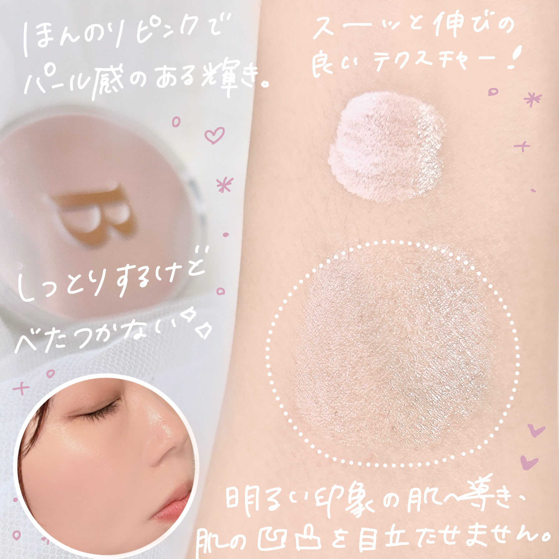 デューブーストクッションハイライター/BANILA CO/リキッドハイライトを使ったクチコミ（3枚目）