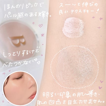 デューブーストクッションハイライター/BANILA CO/リキッドハイライトを使ったクチコミ(3枚目)