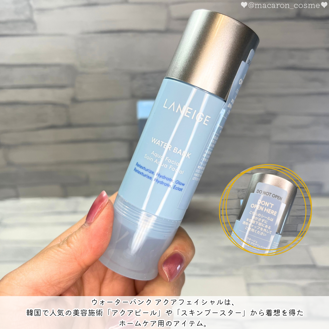 ウォーターバンク アクアフェイシャル/LANEIGE/美容液を使ったクチコミ（2枚目）