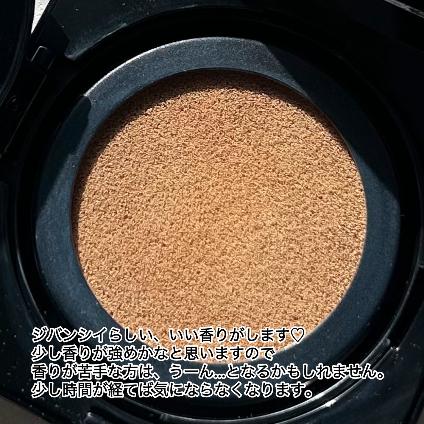 プリズム・リーブル・スキンケアリング・グロウ・クッション/GIVENCHY/クッションファンデーションを使ったクチコミ(3枚目)