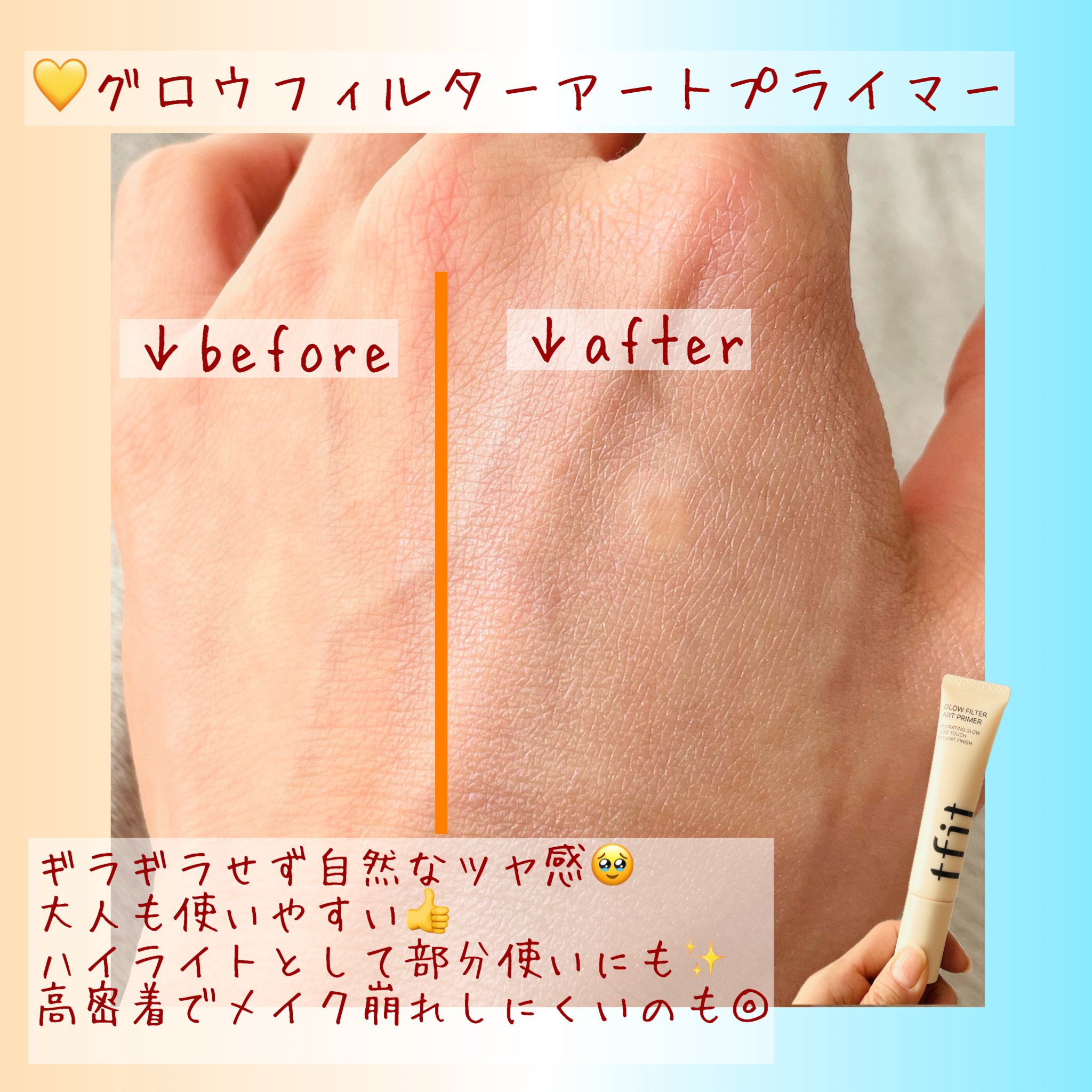 アイシーブラーアートプライマー/TFIT/化粧下地を使ったクチコミ（3枚目）