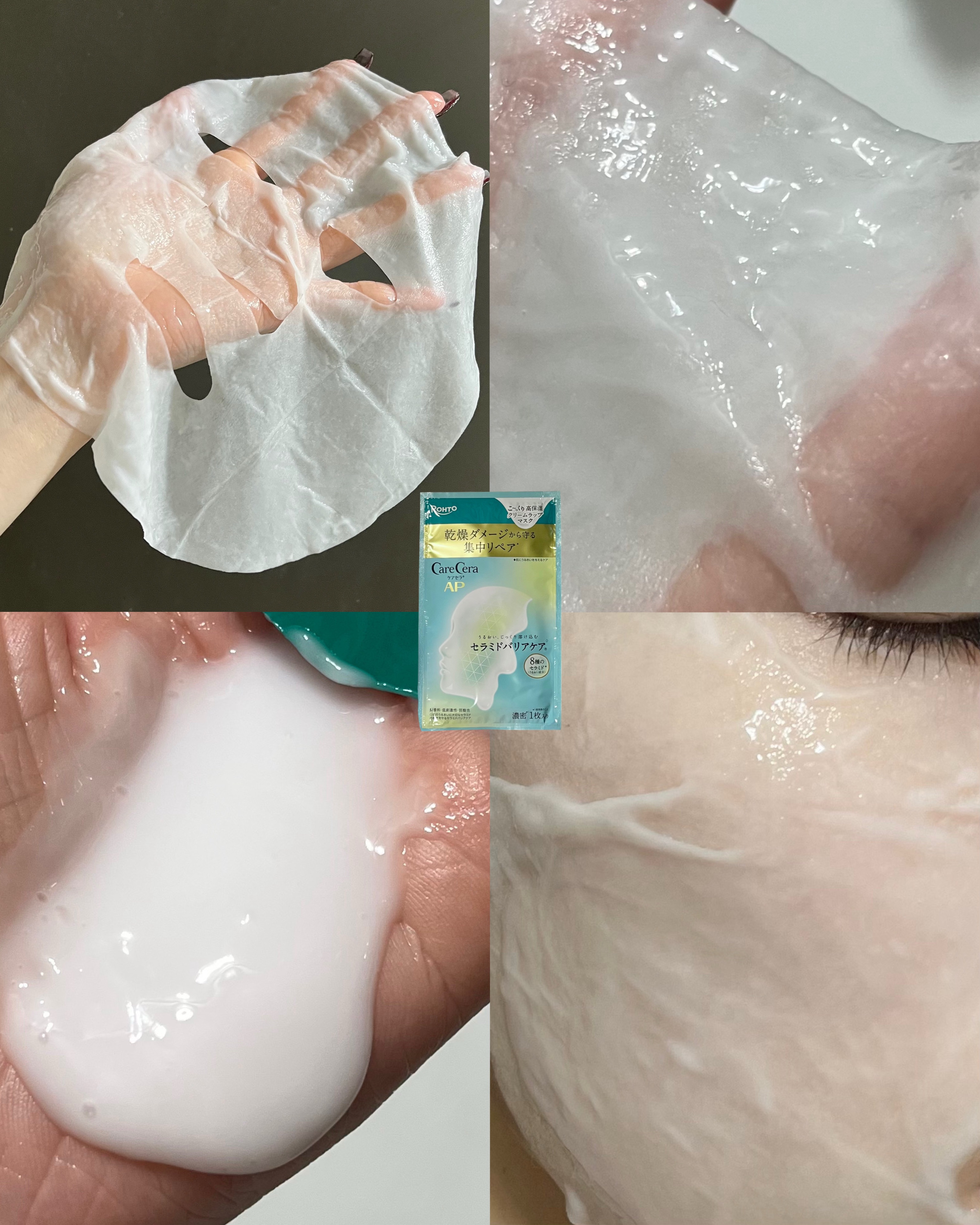 ケアセラ AP 高保湿クリームラップマスク/ケアセラ/シートマスク・パックを使ったクチコミ（3枚目）