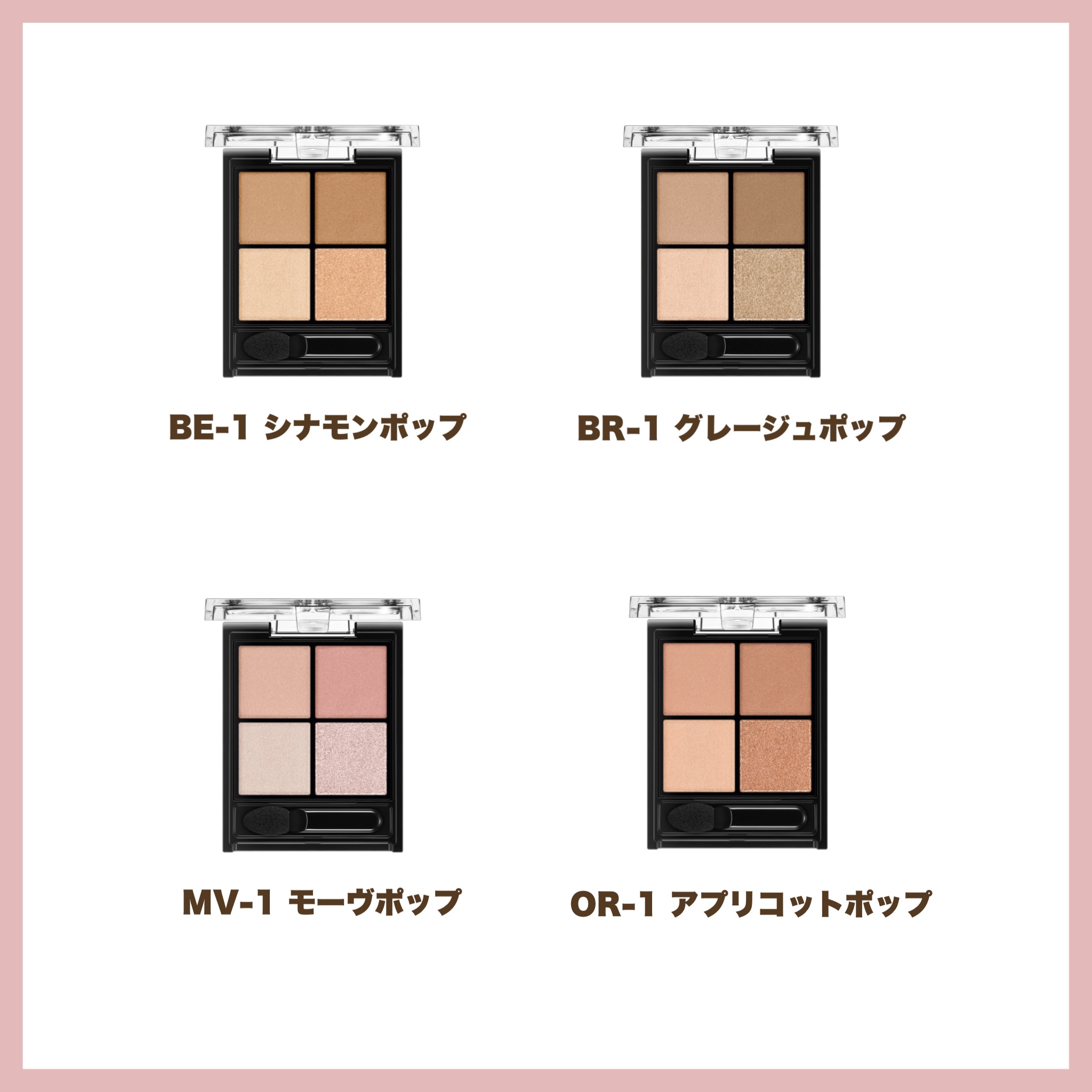 ケイト ポッピングシルエットシャドウ/KATE/アイシャドウパレットを使ったクチコミ（2枚目）