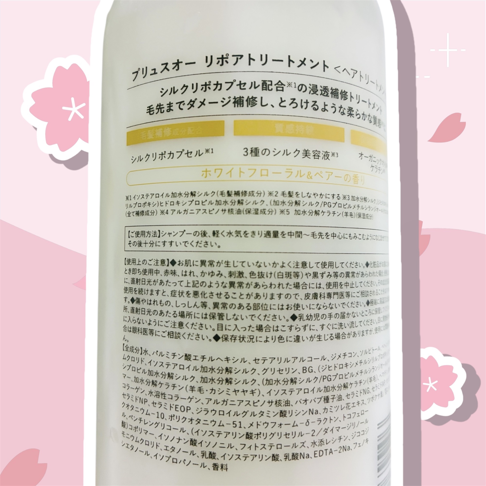 リポアシャンプー/リポアトリートメント/plus eau/市販シャンプーを使ったクチコミ（2枚目）