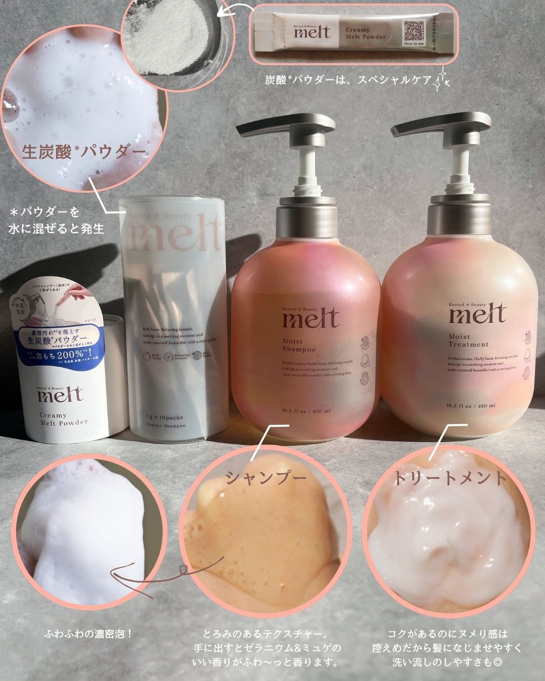 クリーミーメルトパウダー/melt/市販シャンプーを使ったクチコミ（2枚目）