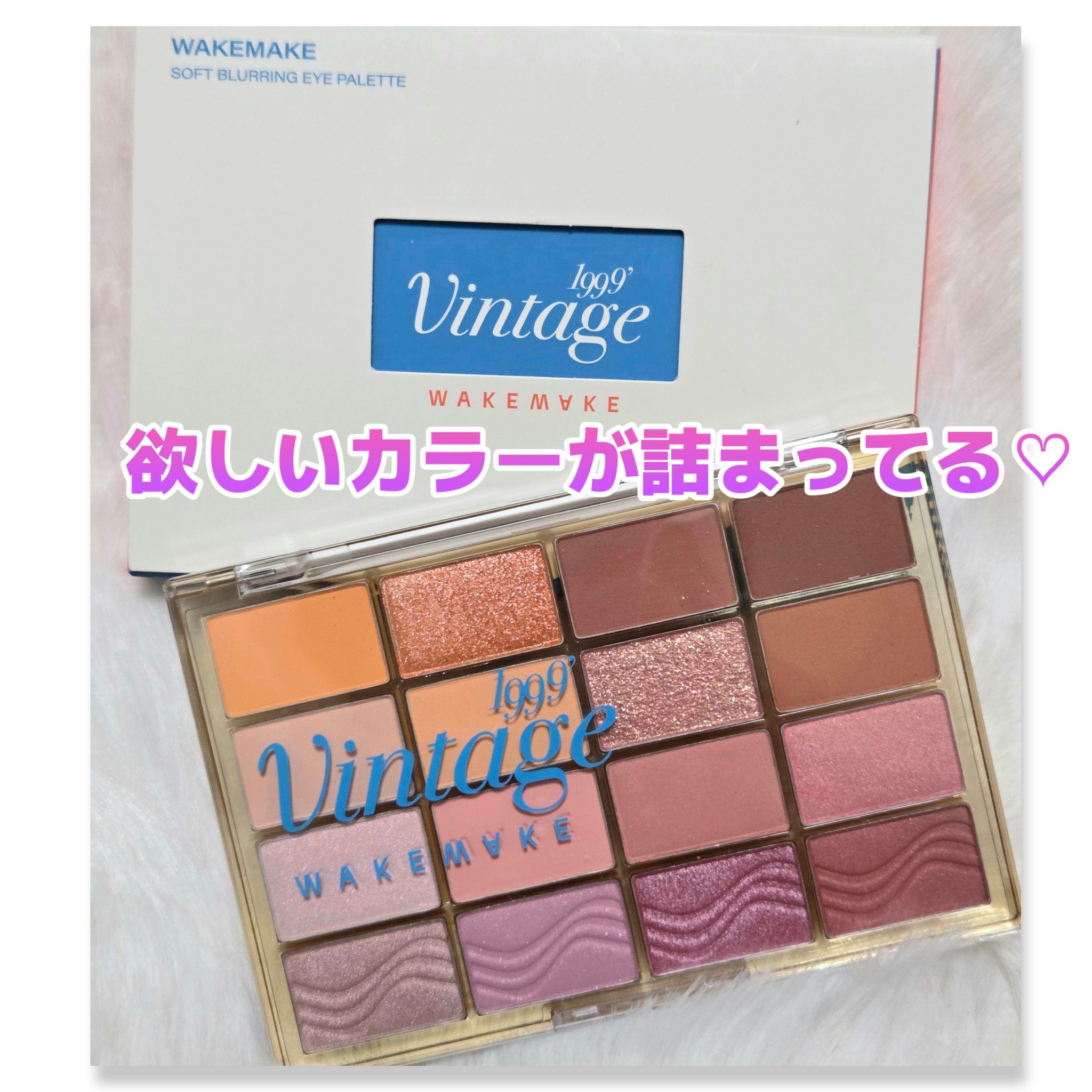 ソフトブラーリングアイパレット 20.タンジェリンビーチブラーリング/wakemake/アイシャドウパレットを使ったクチコミ（1枚目）