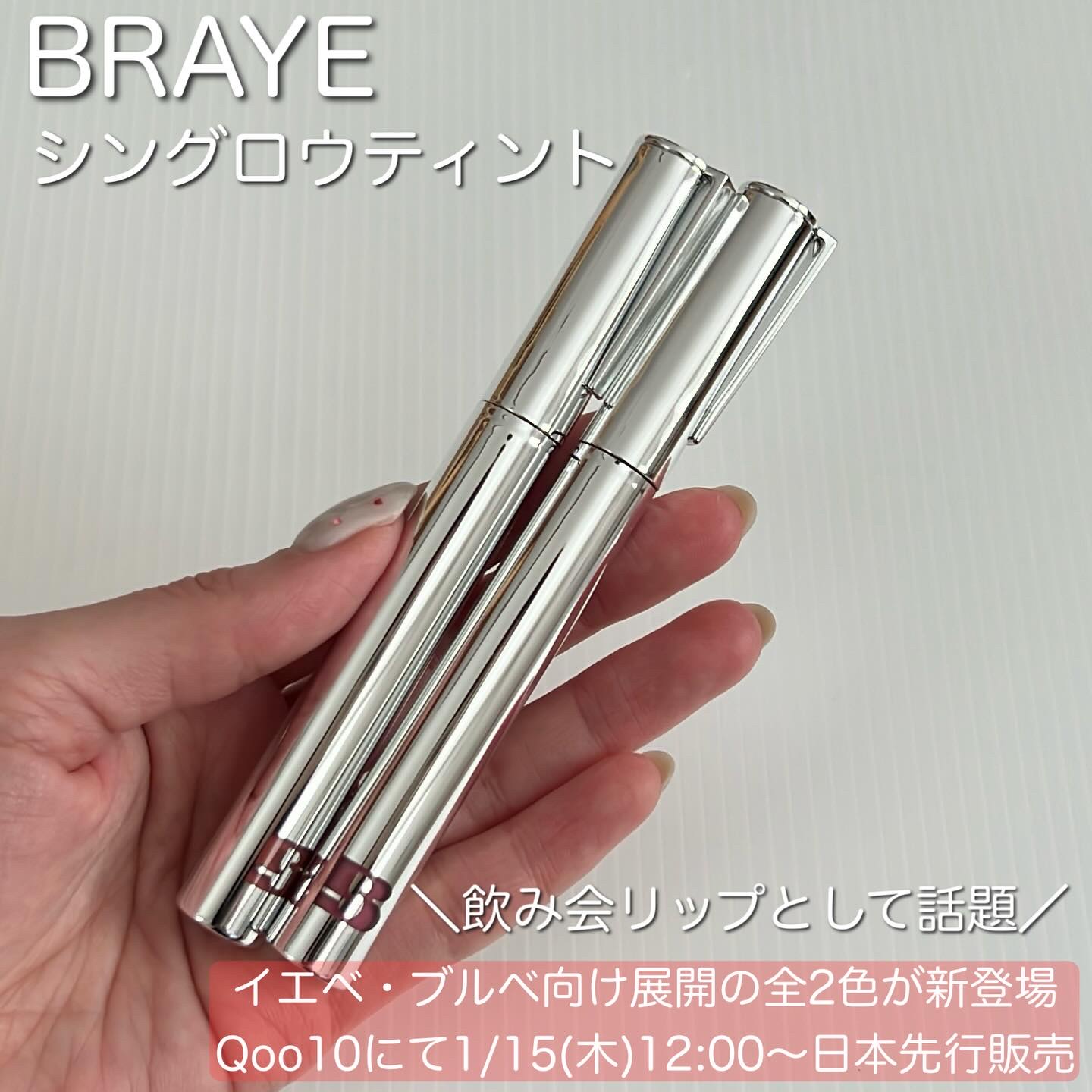 THIN GLOW TINT/BRAYE/口紅を使ったクチコミ（2枚目）