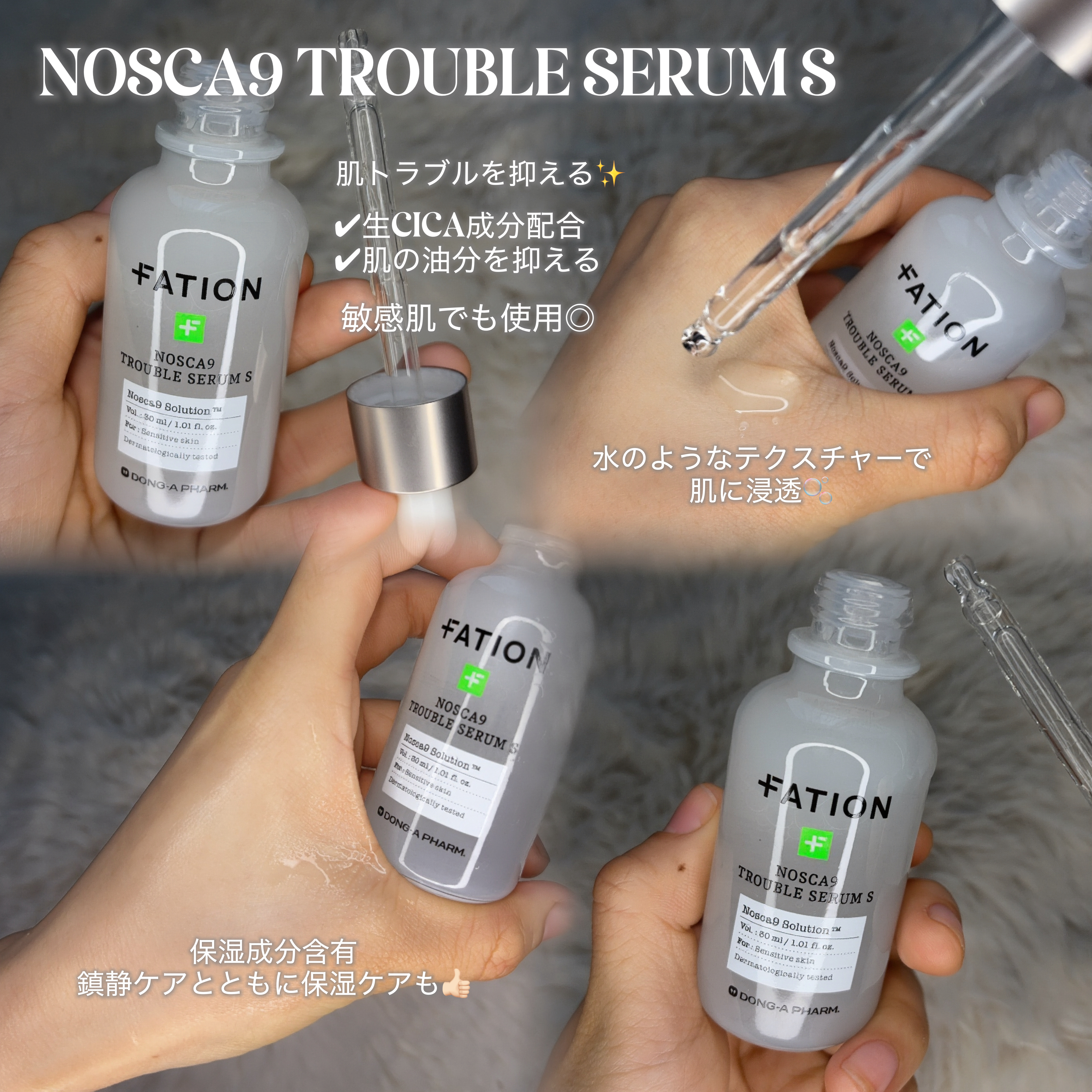 ノスカナイン T セラムマスク S/FATION/シートマスク・パックを使ったクチコミ（2枚目）