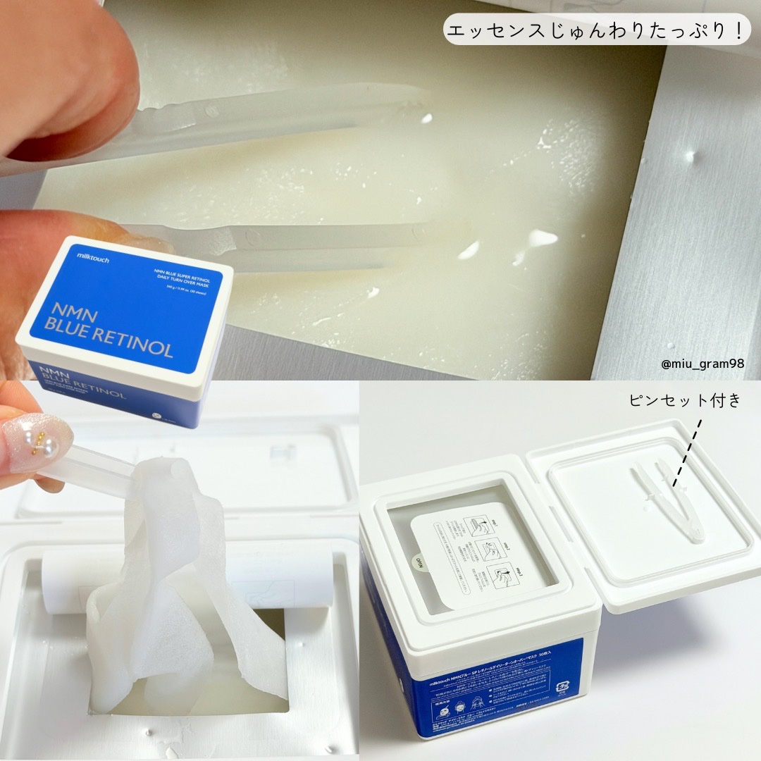 NMNブルースーパーレチノールデイリーターンオーバーマスク/Milk Touch/シートマスク・パックを使ったクチコミ（3枚目）