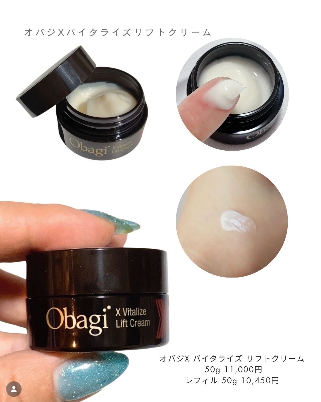 オバジX ダーマアドバンスドリフト/オバジ/フェイスクリームを使ったクチコミ(2枚目)