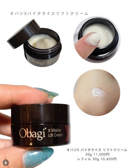 オバジX ダーマアドバンスドリフト/オバジ/フェイスクリームを使ったクチコミ(2枚目)