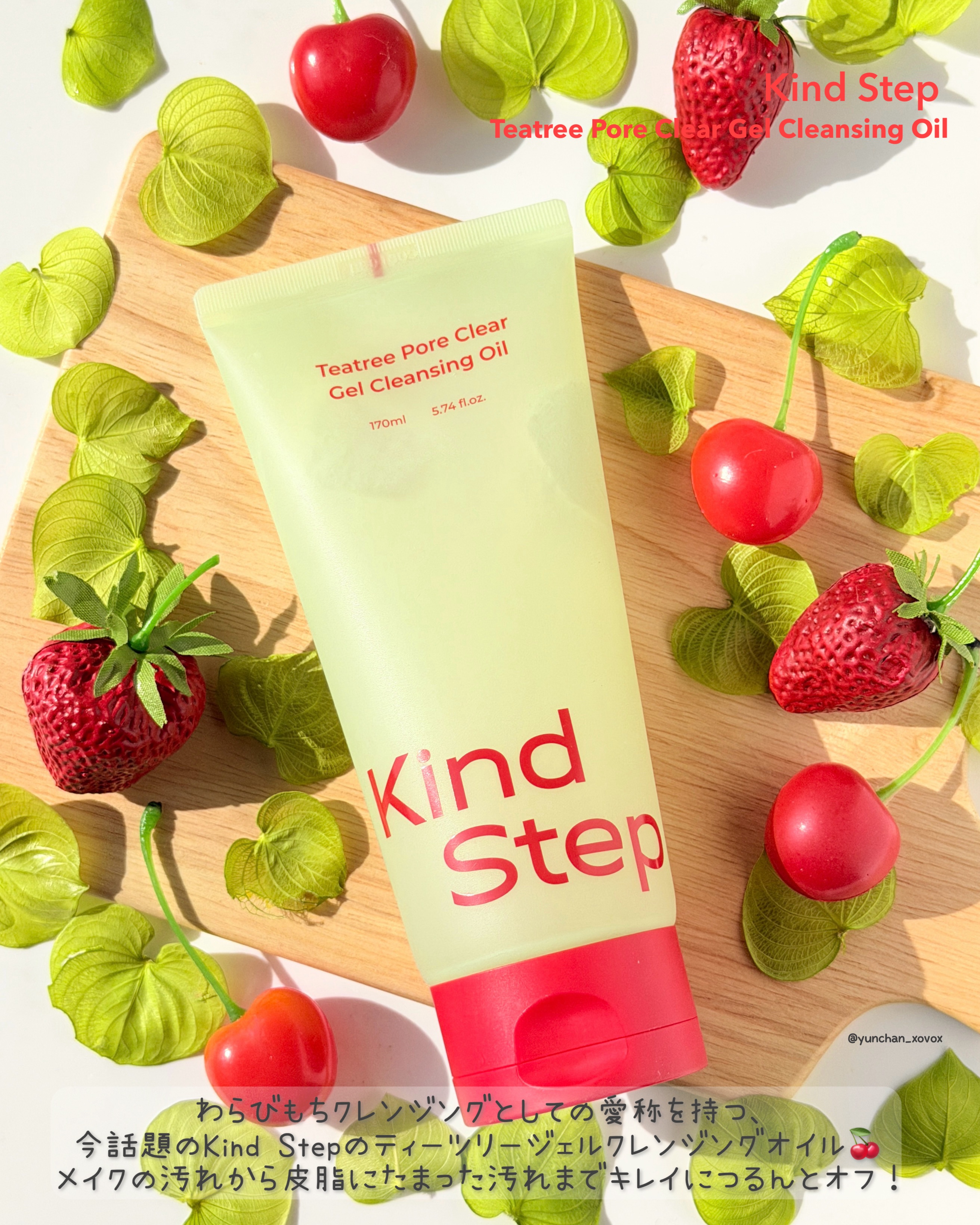 ティーツリージェルクレンジングオイル/KindStep/クレンジングジェルを使ったクチコミ（1枚目）